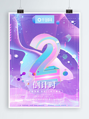 海报图片免费下载