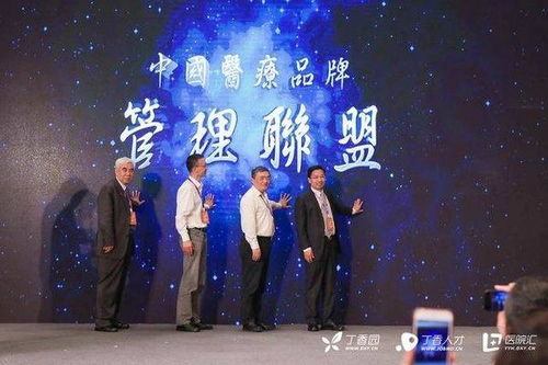 中国医疗品牌管理联盟成员招募暨联盟logo征集大赛开始